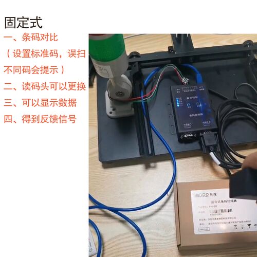 条码一二维码对i比混料防误扫描器数据采集器内容比对防错扫描模