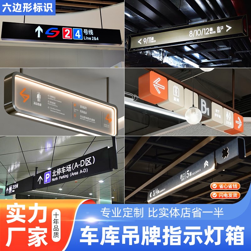 地下车库吊牌灯箱指示牌停车场行车指J引牌商场悬挂双面灯箱制作