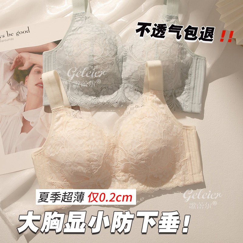 夏天大胸显小内衣女夏季薄款防下垂收副乳聚拢无钢圈文胸大码胸罩