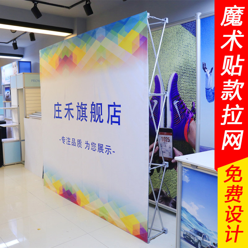 铝合金布拉网展架魔术贴款拉网展架布广告架海报架背景架背景墙