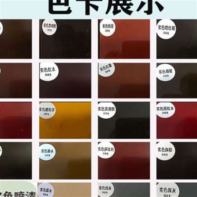 新款家具维修自喷漆补漆翻新手摇动改色有色喷涂实色面漆胡桃色找