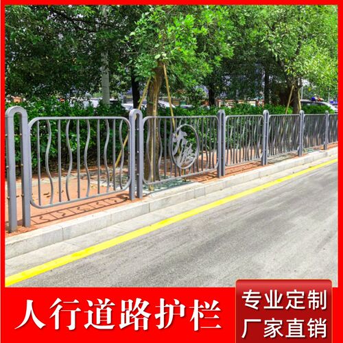 定做城市道路大雁公路隔离栏人行道护栏市政交通路边马路安全栏杆