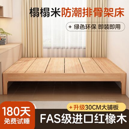 榻榻米防潮排骨架实木床2025新款1米5的床带储物卧室无床头实木床