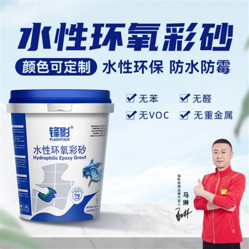 水性环氧彩砂美缝剂瓷砖r地砖专用彷古木纹桶装填缝剂贝马施工工