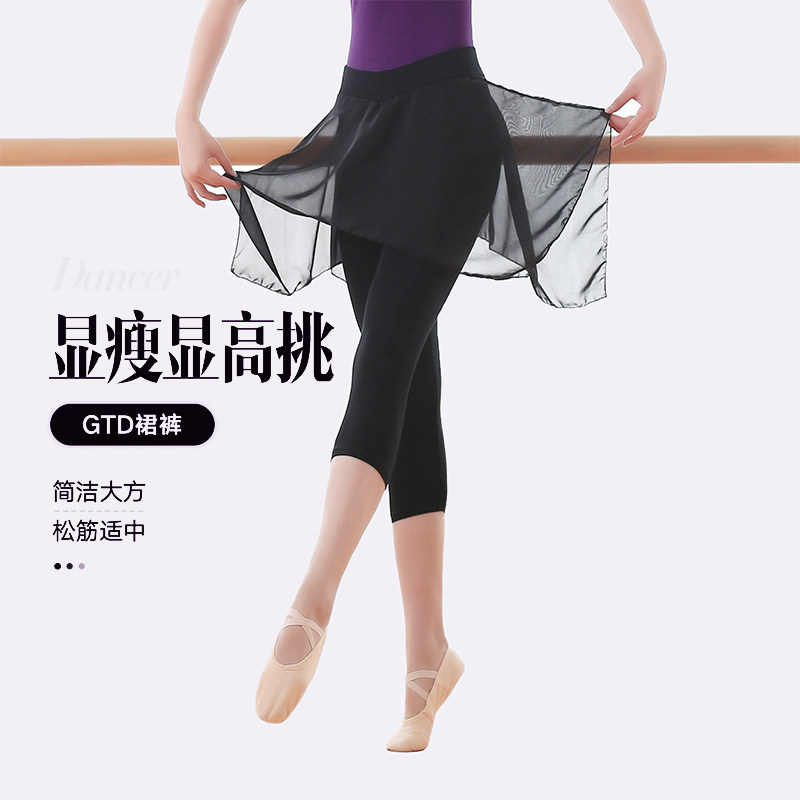 舞蹈裙裤练功服女现代舞服装拉丁舞裙裤飘K逸九分裤裙紧身网纱古