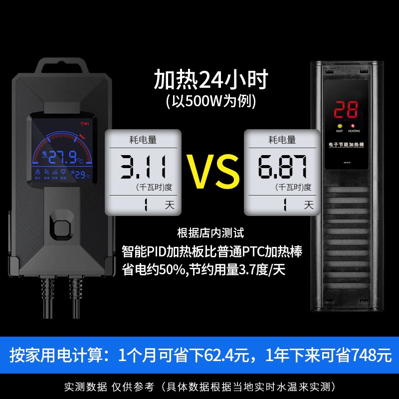 老渔匠圣盾变频鱼缸加热棒省电自动恒温水族箱加温棒热带鱼鱼缸加