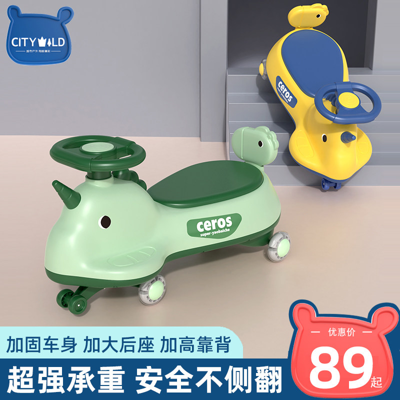 儿童扭扭车男宝宝女溜溜车1一3岁大人可坐防侧翻摇摇摆玩具扭扭车