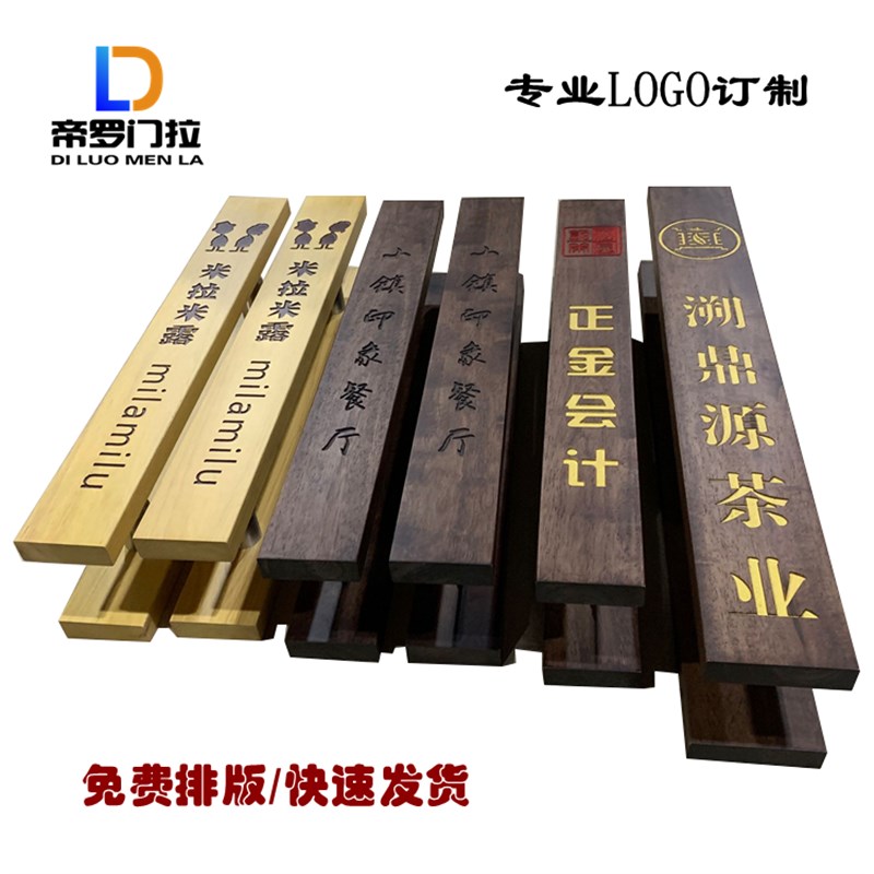 定制原木质d大门拉手中式玻璃门拉手实木门把手雕刻字黑色订做LOG