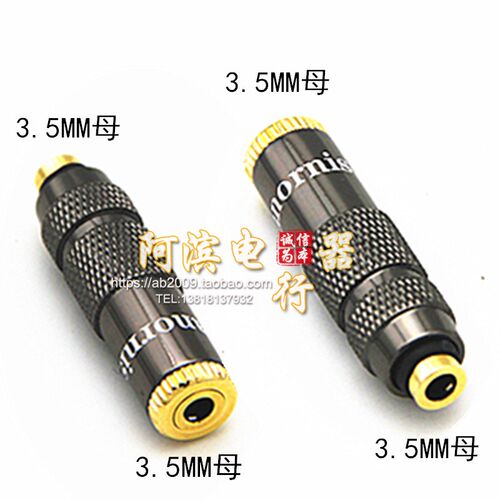 发烧级3.d5母对母音频对接头3.5双母 3.5MM耳机音频延长直通转接