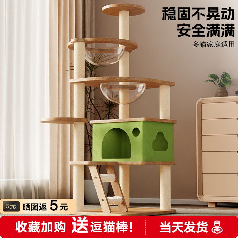 猫爬架猫窝猫树一体太空舱通天柱猫架子实木剑麻玩具猫咪用品大全