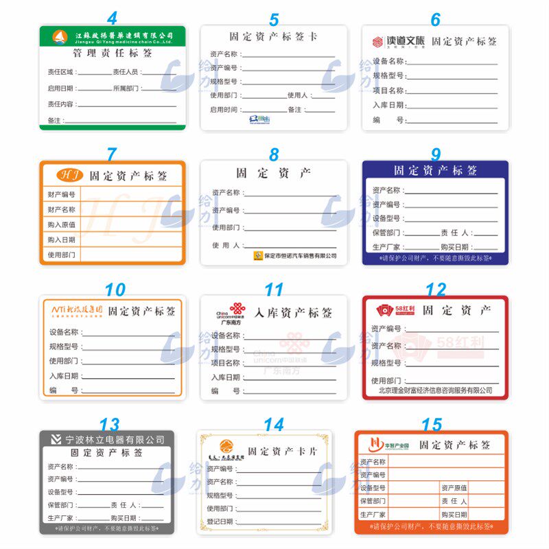 彩色防水固定资产标签贴卡片标识卡自粘不干胶标签贴纸定制印刷