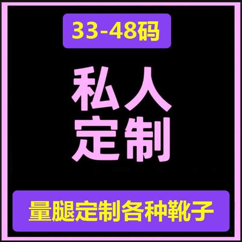 大码靴女高跟过膝长靴定制加长加大平底靴男48码超长大腿靴连裤靴