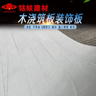 木浇筑板软石可弯曲墙面装饰板浅灰中灰色现代工业风耐水板防火板