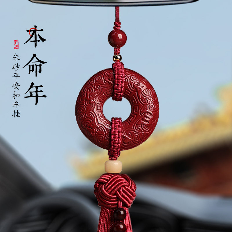 朱砂平安扣汽车挂饰属蛇高档礼物2025新款车载车内吊饰后视镜挂件