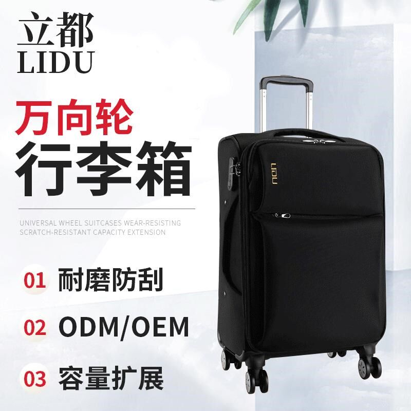 行李箱牛津布超大容量防水布料男女拉杆箱学生28寸旅行托运密码箱