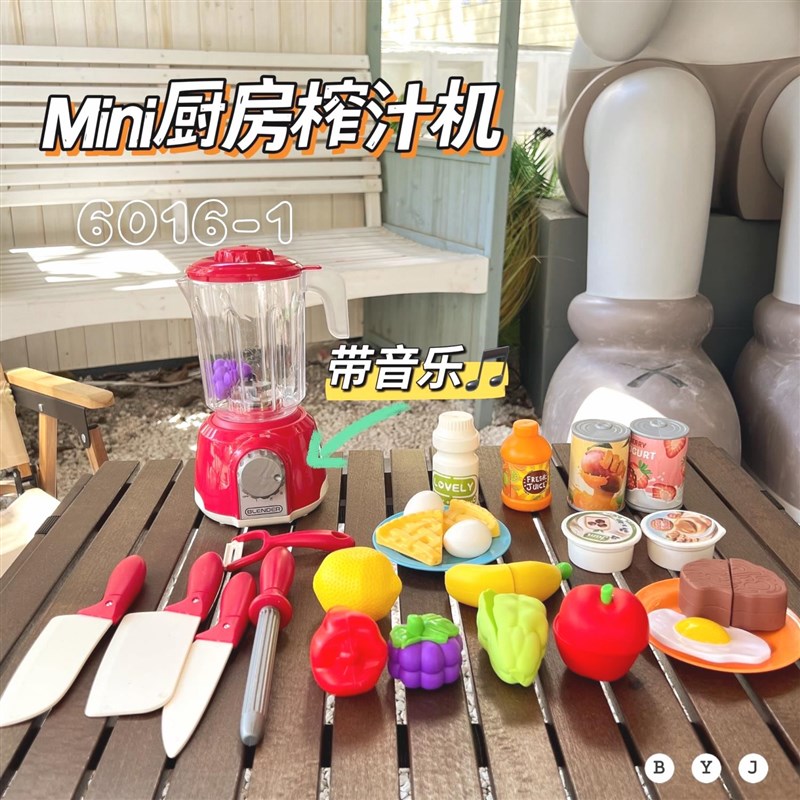 小演员儿童过家家厨房做饭煮饭电动果汁搅拌机厨具水果切切乐玩具