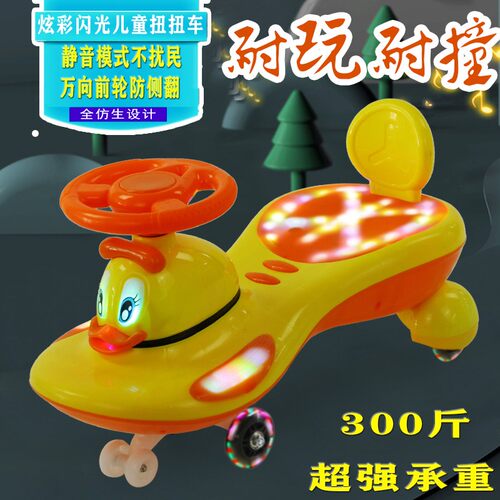 儿童扭扭车静音轮1-3-8岁妞妞车防侧I翻宝宝玩具溜溜摇摆车滑行车