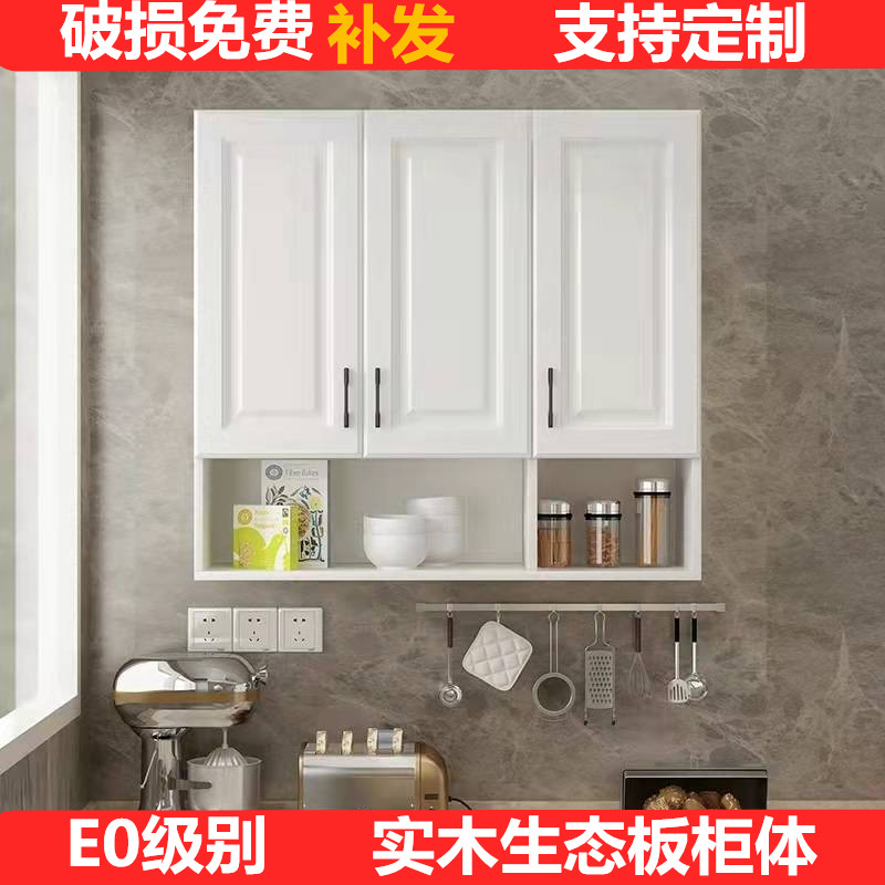 实木吊柜厨房墙壁柜顶柜橱柜卧室卫生间阳台储物柜挂收纳壁橱定制