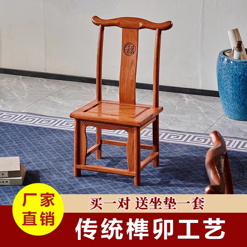 红木小官冒独板实木靠背椅子花梨木儿童椅休闲椅换鞋椅官帽椅仿古