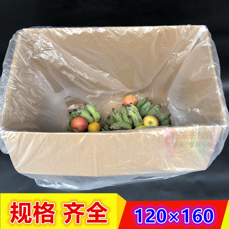 120*160 大号编织袋内膜袋 防尘防潮 防水袋 塑料薄膜Z袋 平口袋