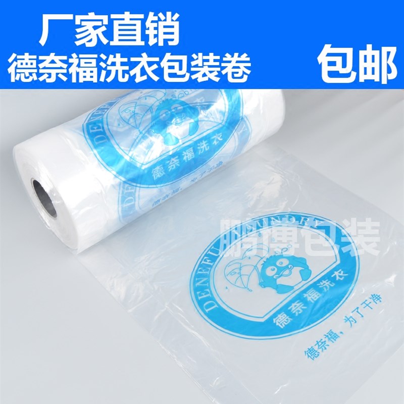 德富包装卷防尘罩衣物保护储衣C挂袋防尘衣袋家庭洗衣店销售