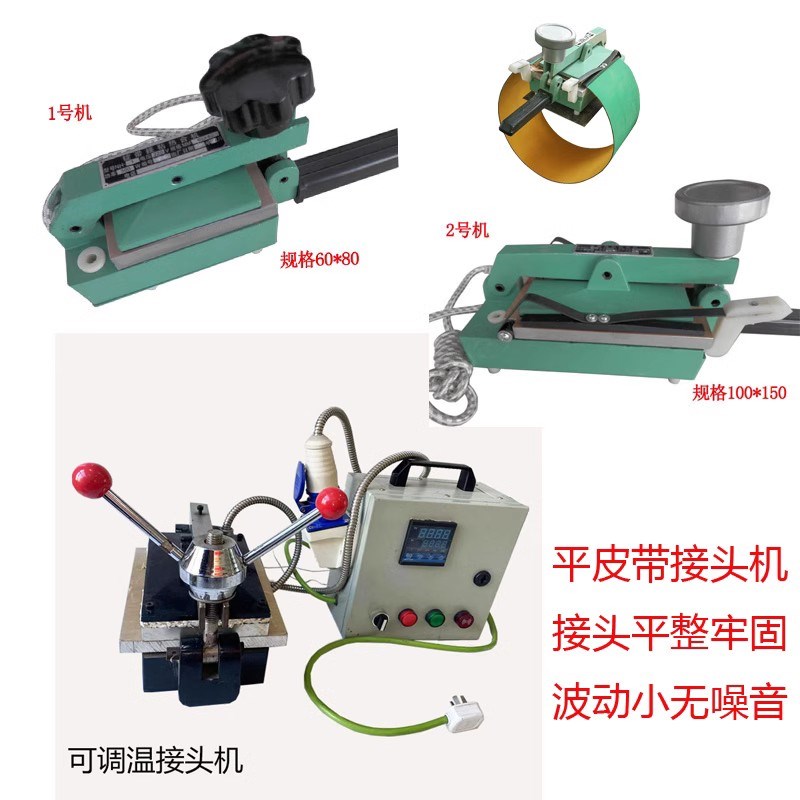 尼龙片基带接头机 纺织q锭带龙带接驳器 平皮带传动带粘合机磨头