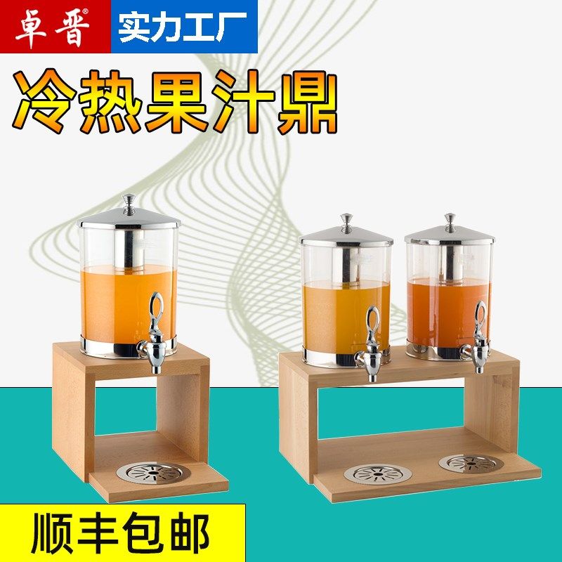 商用木座牛奶鼎饮料桶果汁鼎豆浆容E器咖啡鼎不锈钢自助餐保温制