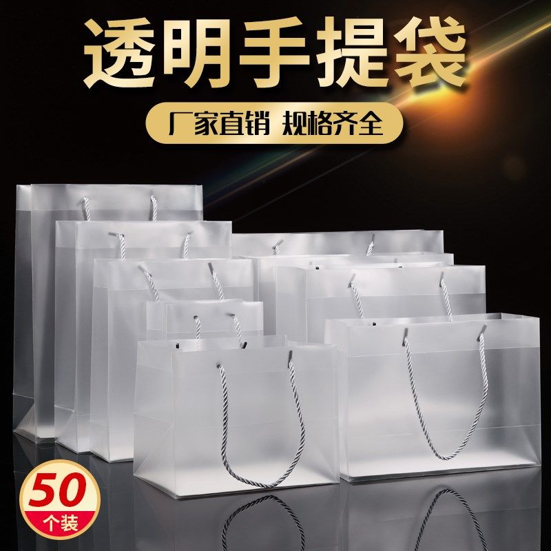 pvc透明手提袋定制pp磨砂服装袋子印刷包装塑料加厚小购物礼品袋