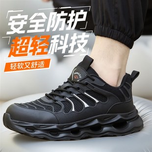 工作新款 劳保鞋 防砸防刺穿透气钢头夏季 男款 轻便工地软底夏天 男士