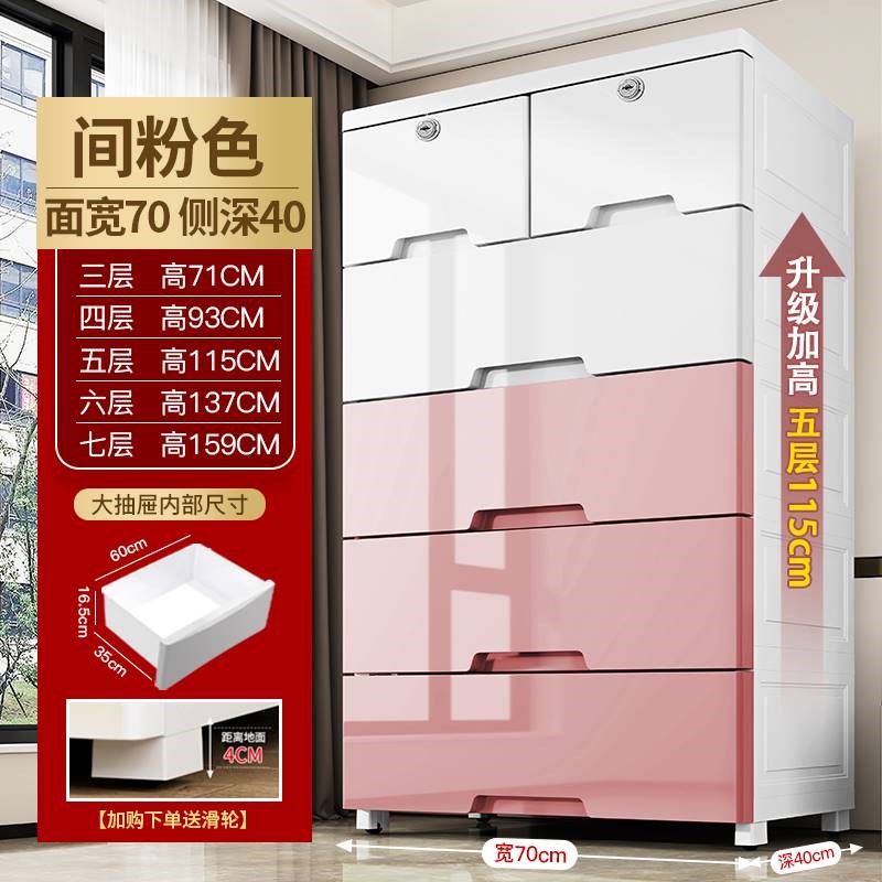 58宽儿童收纳柜子整理箱抽屉式塑料储物柜婴儿玩具柜多层宝宝衣柜