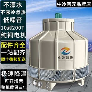 冷却塔工业小型冷水塔加厚玻璃钢凉水塔10T至200吨圆形降温散热塔