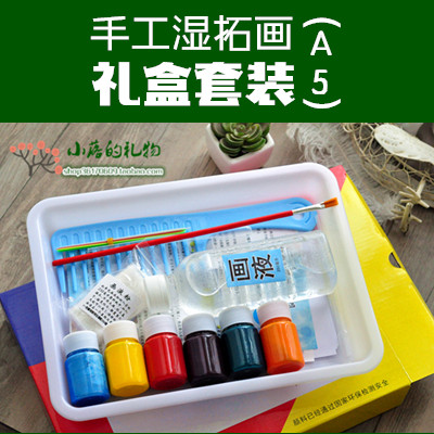 A5礼盒装湿拓画套装儿童浮水y画水影画颜料套装无毒水拓画颜料套