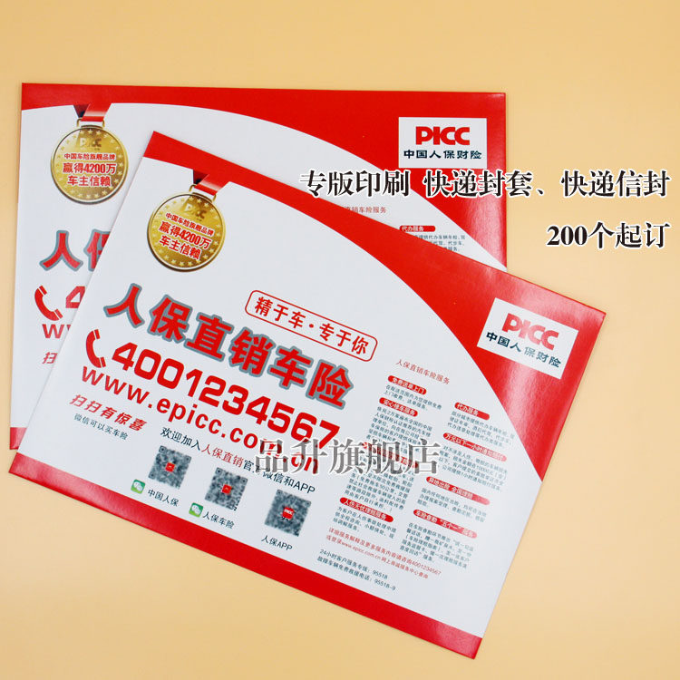 快递文件袋定制信封文件封印刷定做发件袋专u票用印logo纸入学保