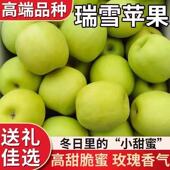 正宗陕西瑞雪青苹果纯甜绿脆甜苹果水果礼盒套装 10斤批发新货现发