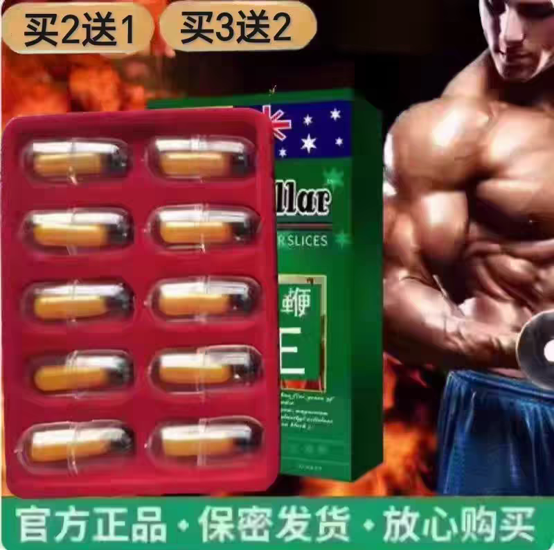 香港正品虫草鹿鞭王恒康生物男用胶囊中老年口服