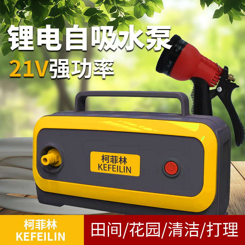 充电式抽水泵自动浇地大功率花园灌溉小型菜地锂电池户外浇菜神器