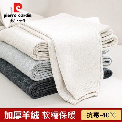 皮尔卡丹2025冬季羊绒保暖裤男女同款加厚打底抗寒纯色高腰羊毛裤
