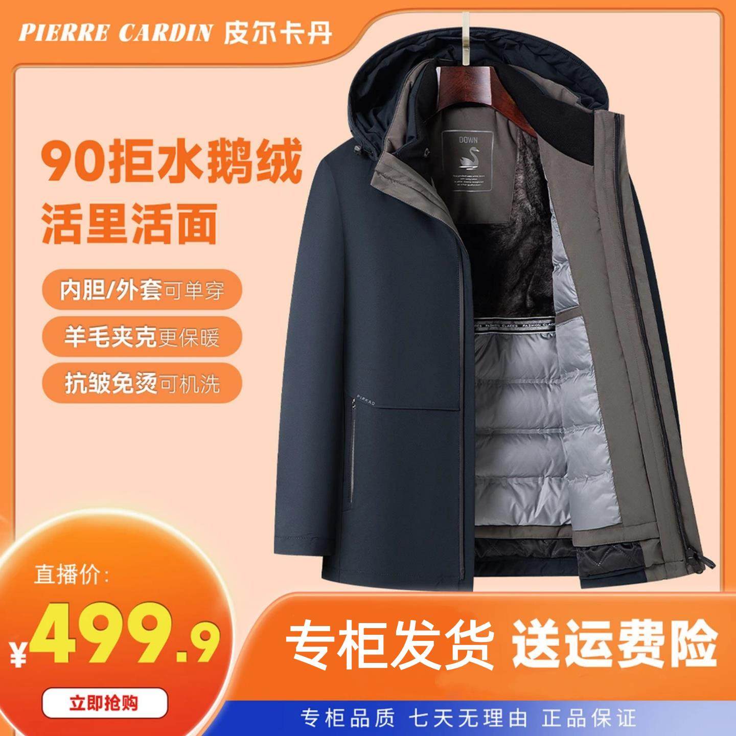 皮尔卡丹冬季新款90鹅绒羽绒服商务中年绵羊毛加厚外套鹅绒服上衣,男装,羽绒服,淘宝优惠券,粉丝福利购,淘宝优惠卷
