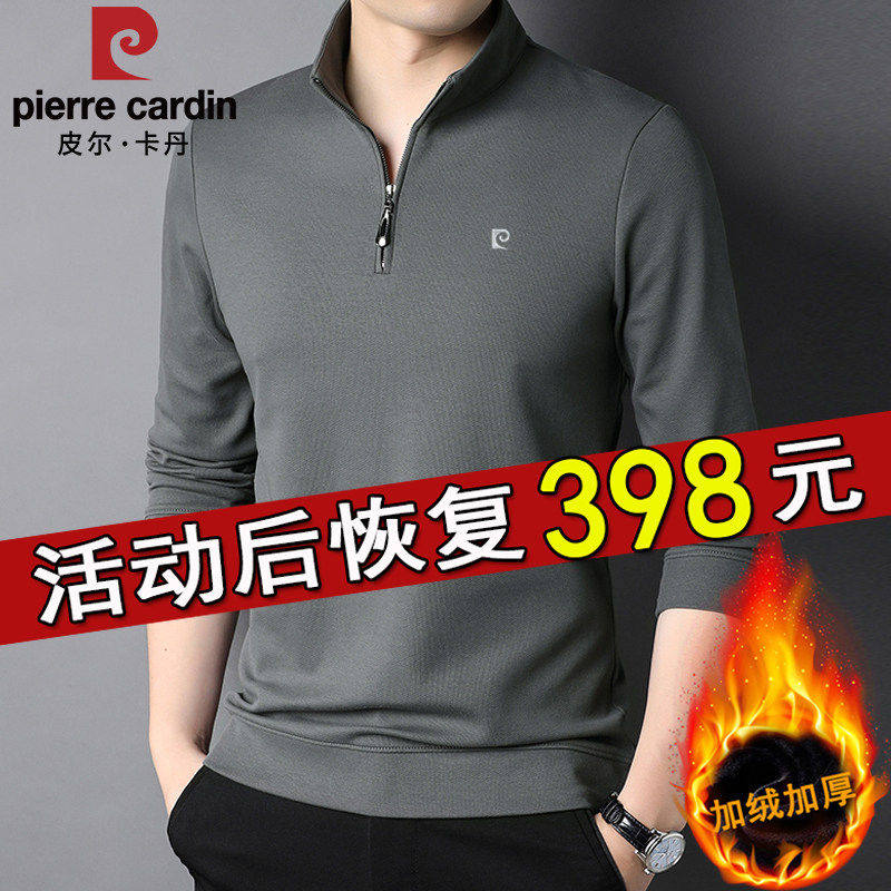 皮尔卡丹冬季长袖T恤男士加厚保暖纯棉立领polo衫加绒卫衣打底衫