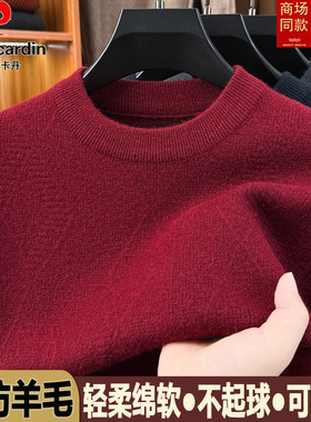 皮尔卡丹羊毛衫男士中老年爸爸冬季半高领加厚本命年红色针织毛衣