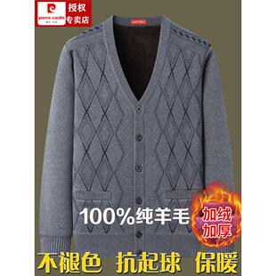 皮尔卡丹男士羊毛衫冬季新款加绒加厚开衫中老年V领针织毛衣外套
