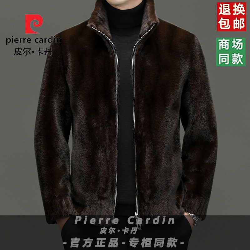 皮尔卡丹金貂绒男士立领皮草外套冬季加厚拉链夹克皮毛一体双面穿