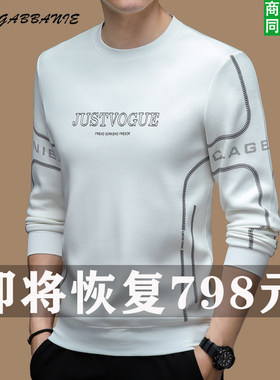 GABBANIE 桑蚕丝男士长袖t恤2025春秋季新款白色圆领卫衣打底衫潮