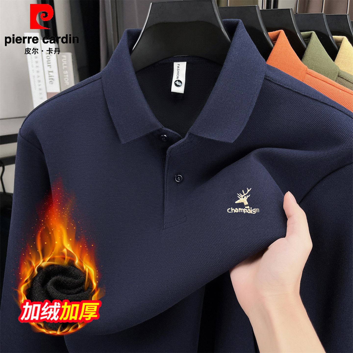 皮尔卡丹纯棉男士长袖T恤加绒加厚2025新款秋冬季翻领polo衫上衣