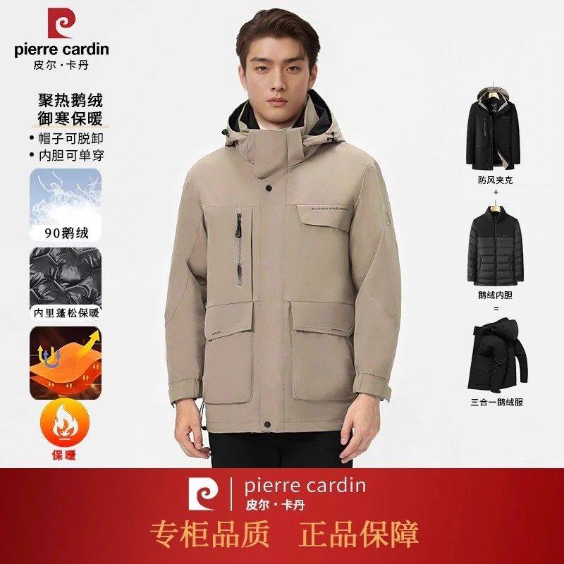 皮尔卡丹极寒速暖5.0新款防风御寒新国标90鹅绒男中长款羽绒服