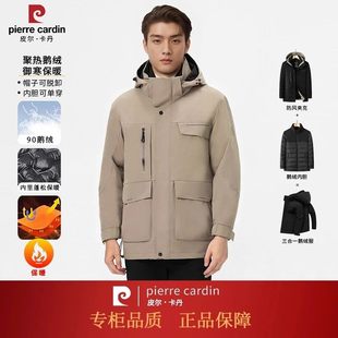 皮尔卡丹极寒速暖5.0新款防风御寒新国标90鹅绒男中长款羽绒服