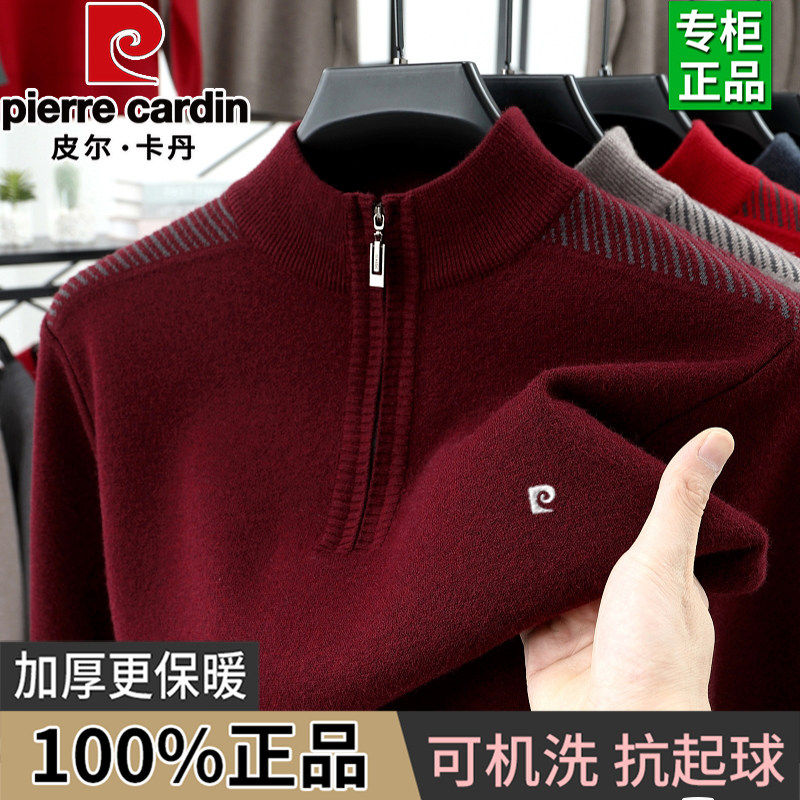 皮尔卡丹半高领拉链羊毛衫男士本命年红色加厚保暖毛衣中年爸爸装