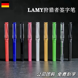 德国LAMY凌美签字笔狩猎者宝珠笔商务中性笔男女士高档送礼盒定制
