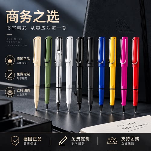 LAMY狩猎系列商务礼品签字笔