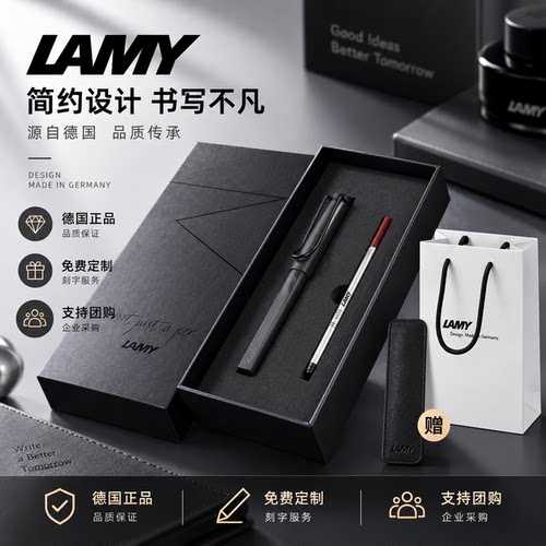 LAMY凌美狩猎宝珠笔礼盒签字笔